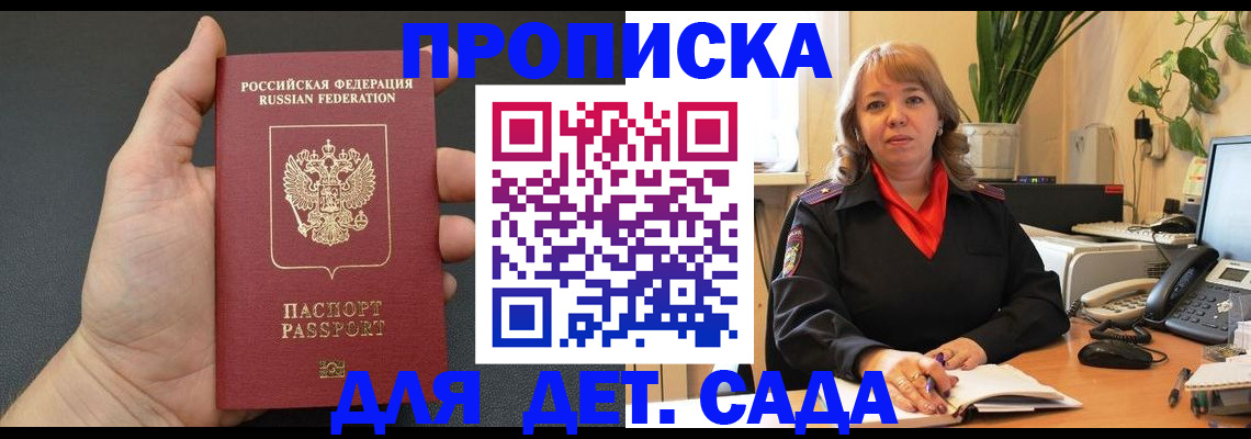 пропишу в квартире в Братске